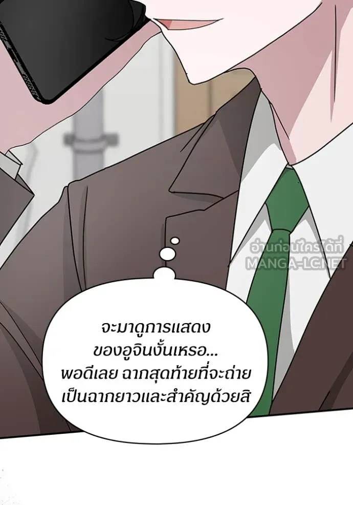 ฉันเนี่ยนะ ตอนที่ 39 รูปที่ 124