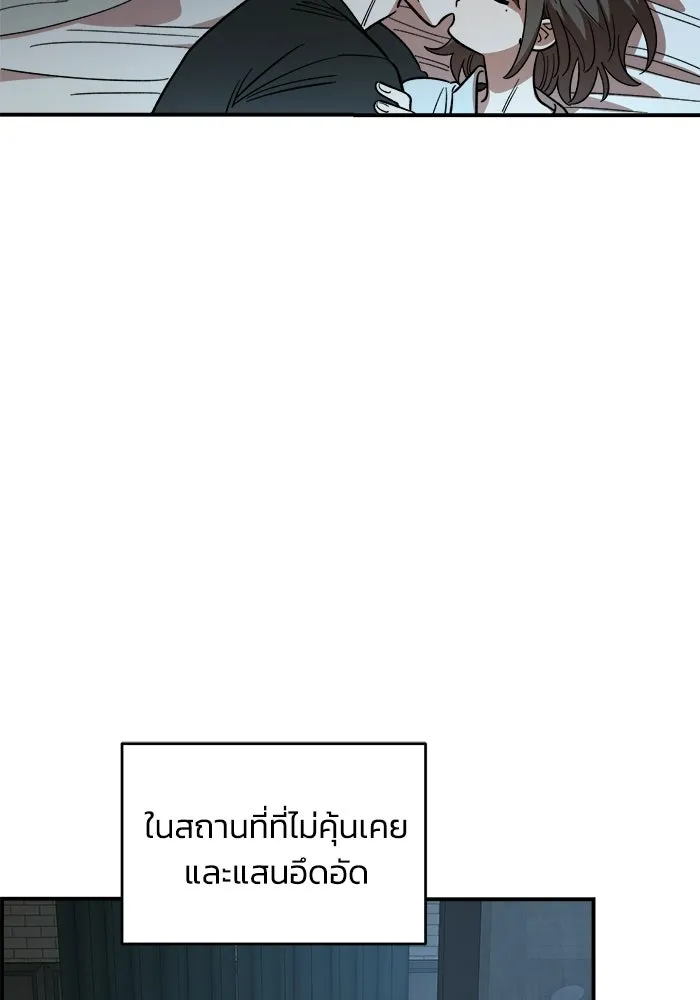 เพื่อนกันมันส์เกิน ตอนที่ 60 รูปที่ 64