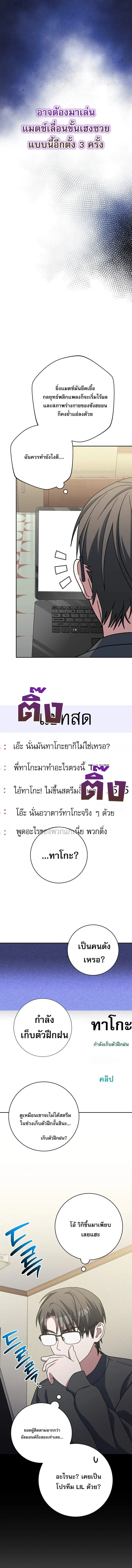 Genius Archer_s Streaming ตอนที่ ตอนที่ 79 รูปที่ 18