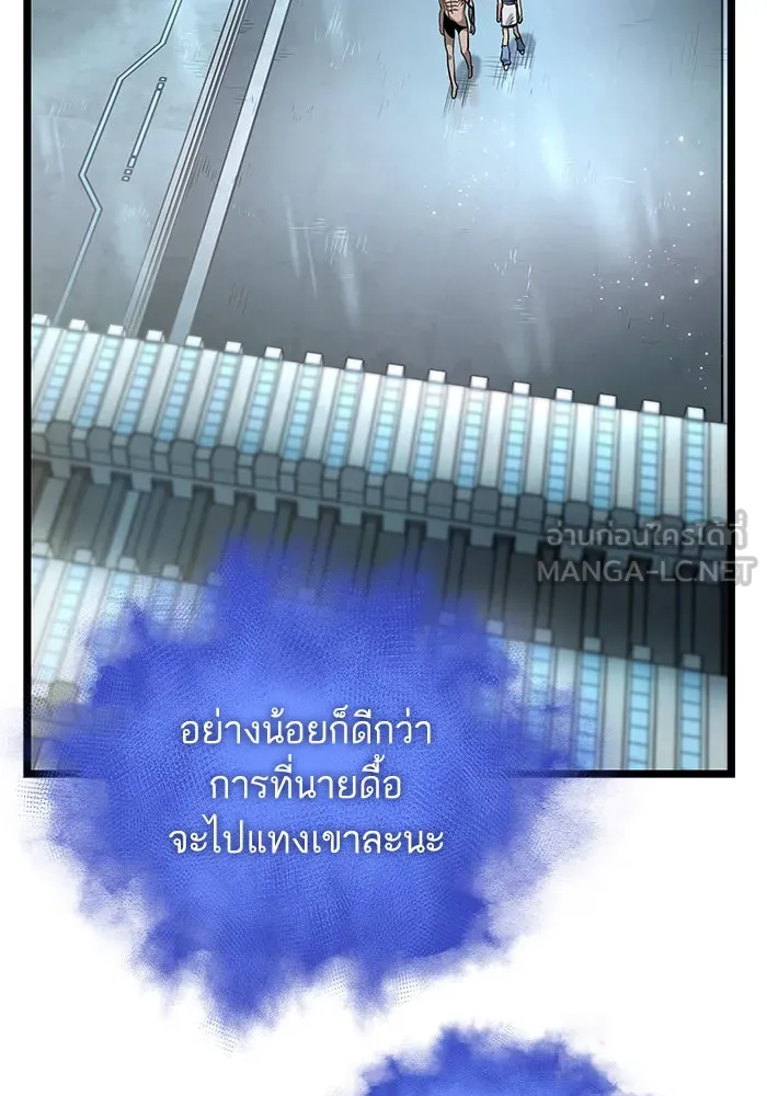 หลังวันสิ้นโลก ตอนที่ 94 รูปที่ 108