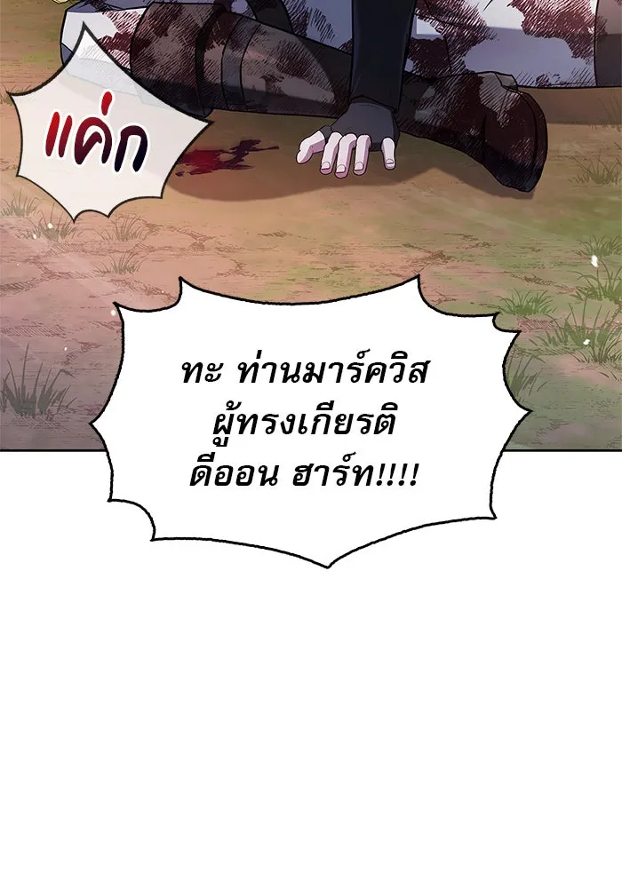 ผมไม่ได้เก่งอย่างที่คิด ตอนที่ 70 รูปที่ 28