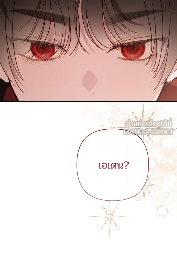 หนูน้อยทรราช ตอนที่ 103 รูปที่ 72