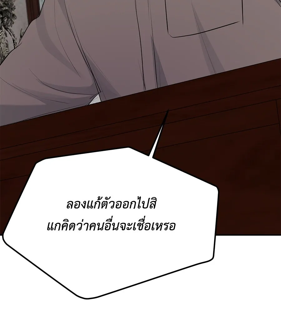 คิมหันต์นิรันดร ตอนที่ 41 รูปที่ 73