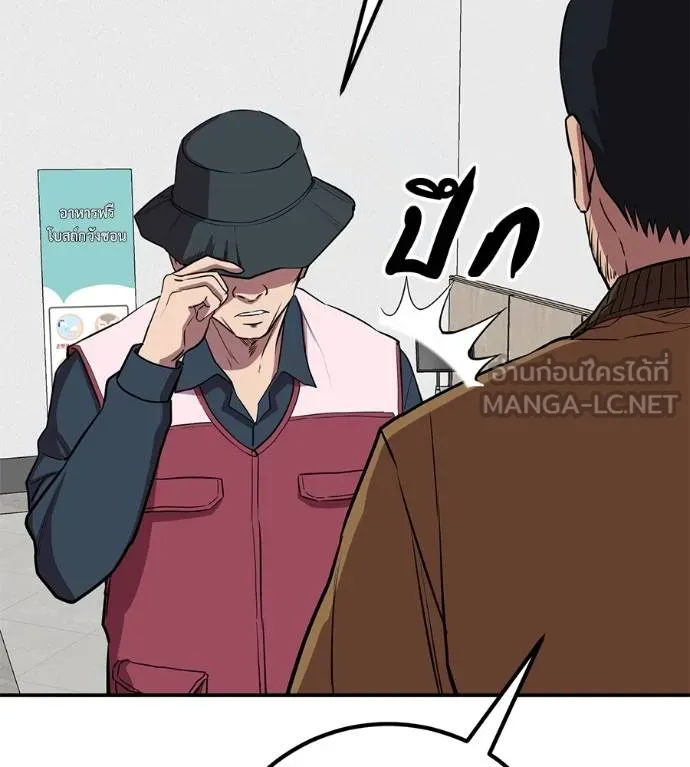 เรียกฉันว่าพระเจ้า ตอนที่ 31 รูปที่ 14