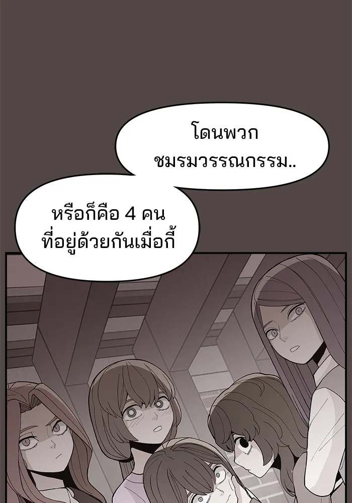 ห้องเรียนสาวแสบ ตอนที่ 85 รูปที่ 110