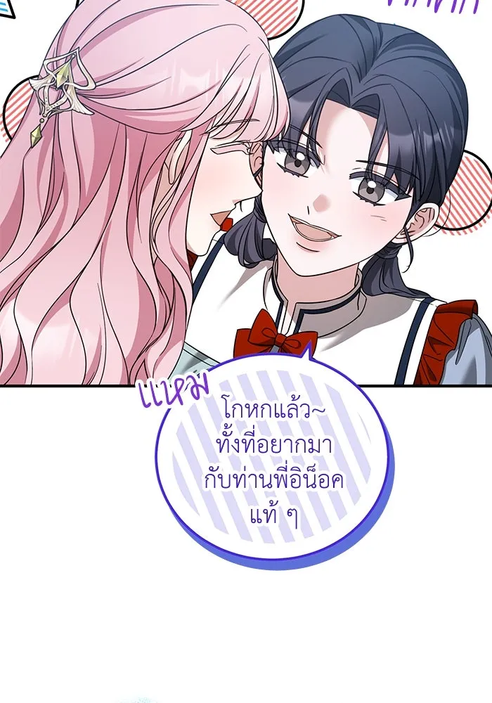 ครอบครัวพรรค์นั้น ฉันไม่มีวันกลับไป ตอนที่ 44 รูปที่ 29