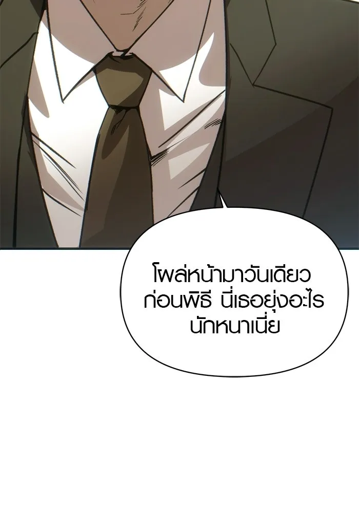 บันทึกรักลูกสาวเจ้าพ่อ ตอนที่ 50 (ตอนจบ) รูปที่ 38