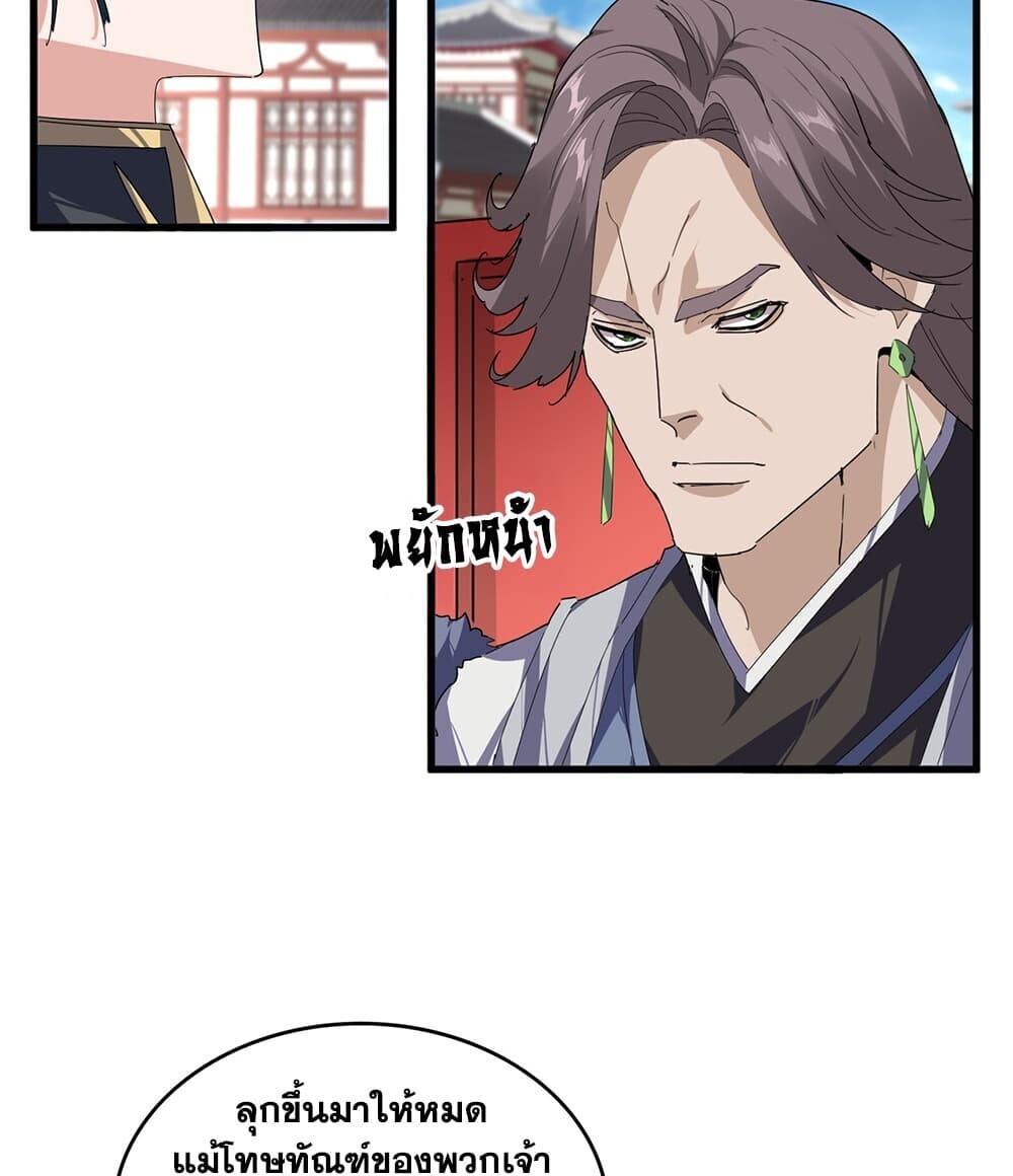 Manga-lc-com อ่านมังงะ อ่านการ์ตูน ออนไลน์ ฟรี Magic Emperor ราชาจอมเวทย์ ตอนที่ 1 2 3 4 5 6 7 8 9 10 11 12 13 14 ฟรี ไม่มีโฆษณา Manga-lc - อ่าน มังงะ อ่าน การ์ตูน ออนไลน์ อ่านมังงะ ฟรี