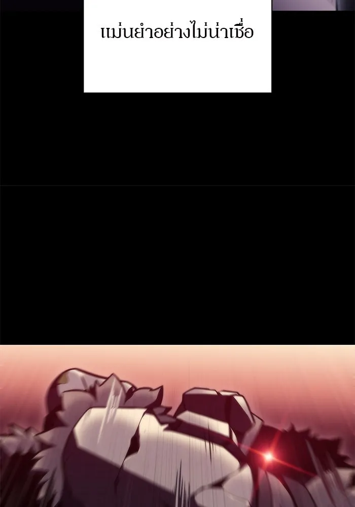 ผู้เล่นหน้าใหม่เลเวลแมกซ์ ตอนที่ 75 กระจกทลายอาณาเขต (2) รูปที่ 91