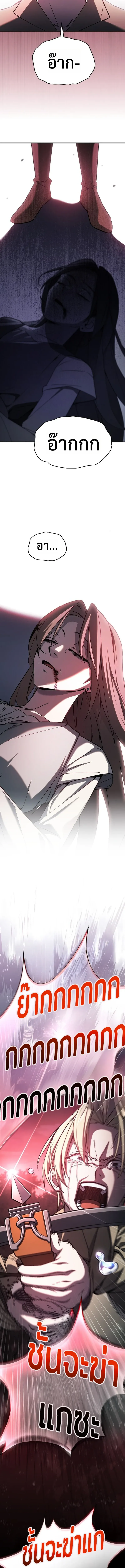 The Sword-Eating Swordmaster ซอร_ดมาสเตอร_ผ_กล_นก_นศาสตรา ตอนที่ ตอนที่ 2 รูปที่ 21