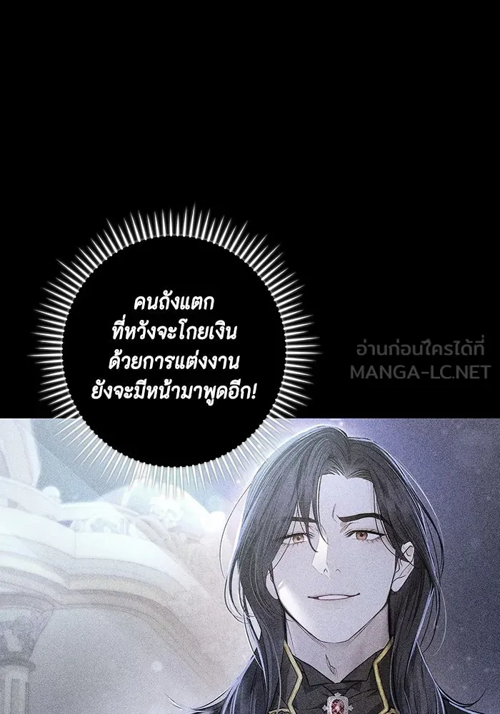 ขอวิธีส่งสามีลงนรก ตอนที่ 4 รูปที่ 66