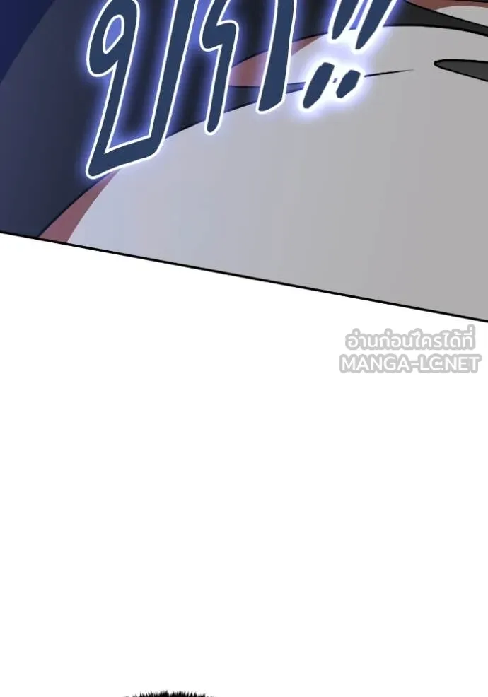 Return to Player ตอนที่ 192 รูปที่ 113