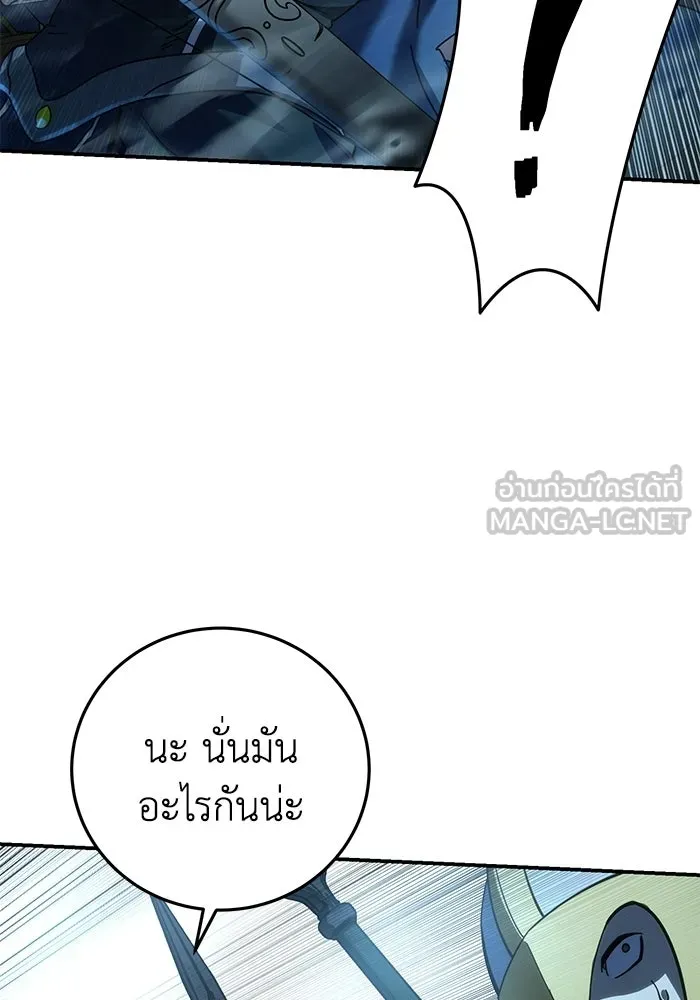 ยอดนักดาบผู้โอบอุ้มดารา ตอนที่ 115 รูปที่ 39