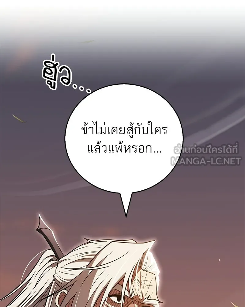 สุดยอดเทรนเนอร์แห่งยุทธภพ ตอนที่ 117 เหล่าหลวงจีนทุศีลที่ยกพวกบุกโ รูปที่ 63