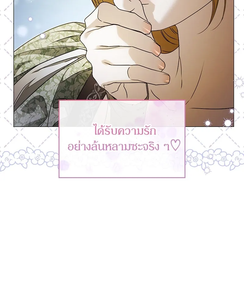 กำราบรักร้ายนายจอมพยศ ตอนที่ 24 รูปที่ 97