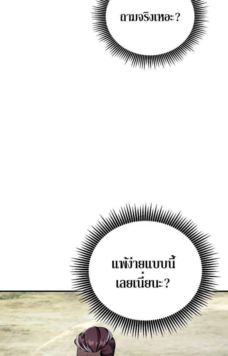 Dukedom_s Legendary Prodigy ยอดอ_จฉร_ยะแห_งตระก_ลดย_ก ตอนที่ ตอนที่ 22 รูปที่ 75