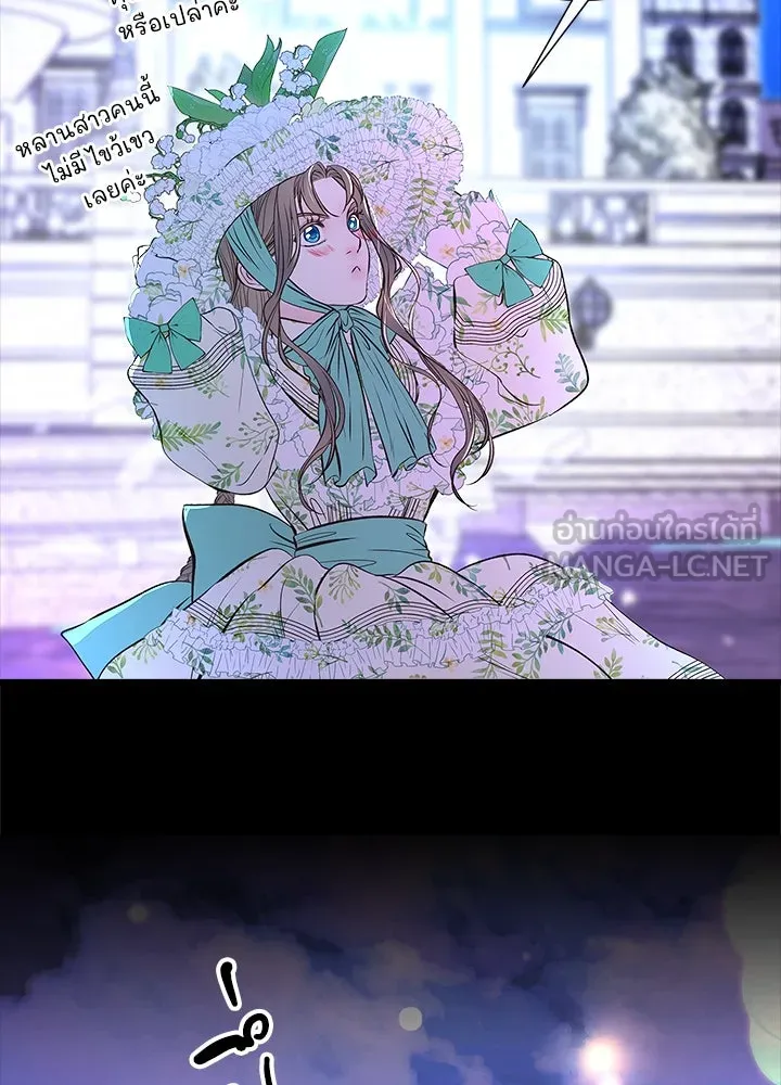 องค์ชายผู้อื้อฉาว ตอนที่ 4 รูปที่ 36