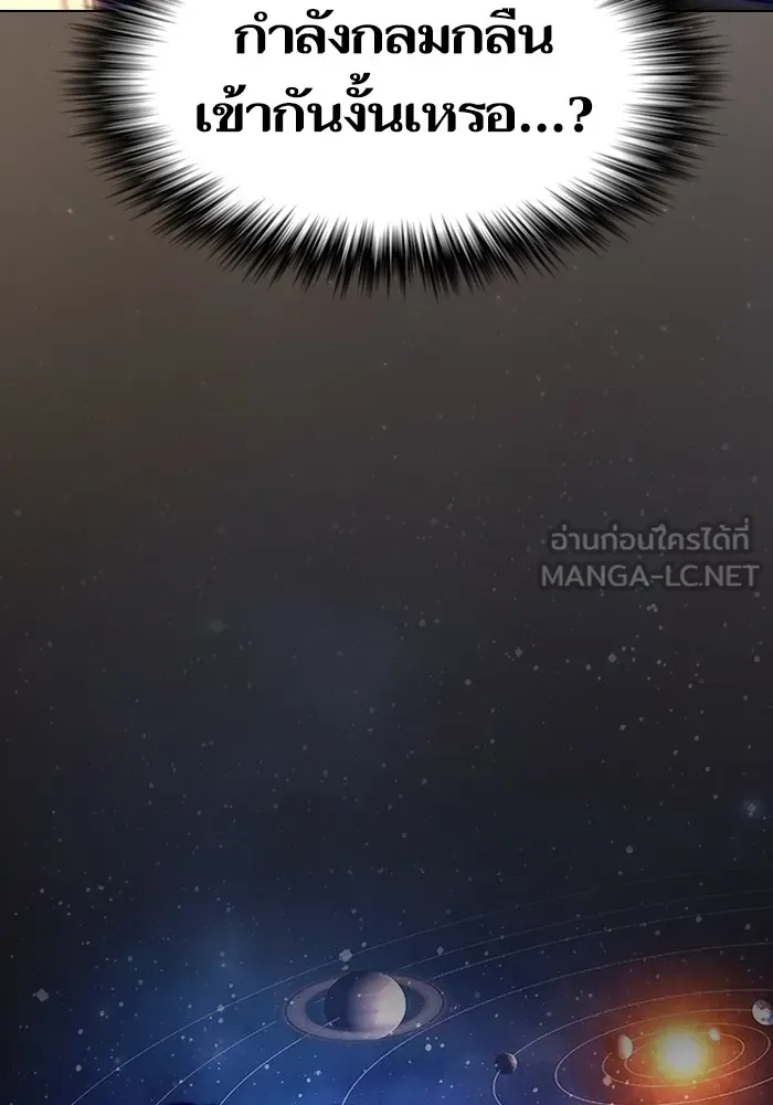 ผู้เล่นขั้นเทพแห่งหอคอยฝึกสอน ตอนที่ 217 รูปที่ 129