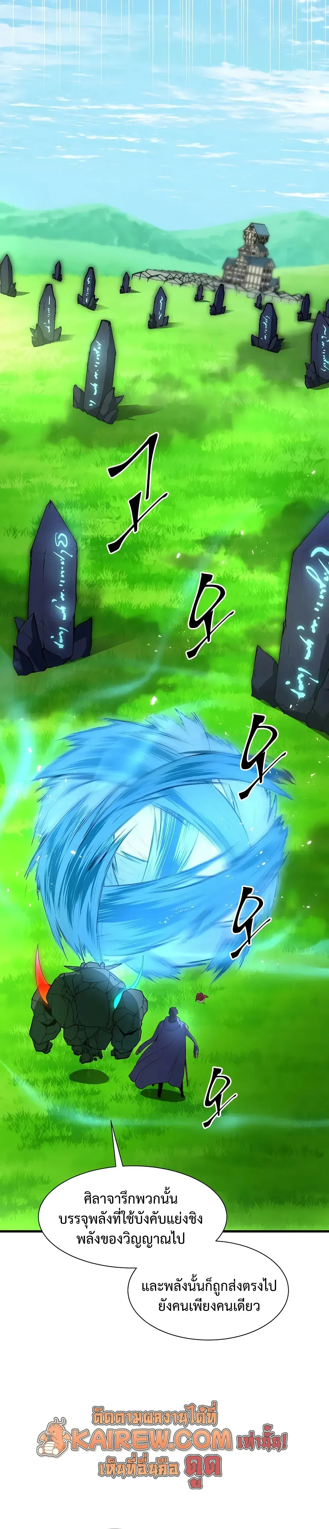 Level Up with Skills เลเวลอ_ปด_วยสก_ลข_นเทพ ตอนที่ ตอนที่ 145 รูปที่ 31