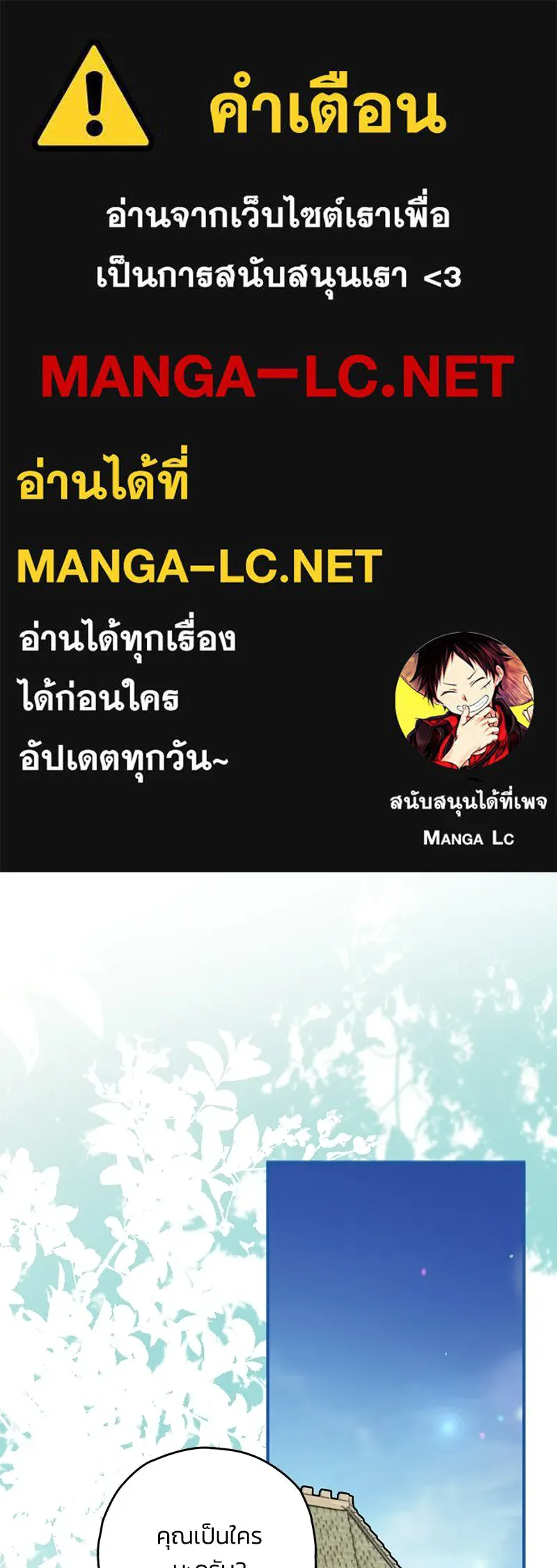 จุ๊บรัก คุณหมาป่า ตอนที่ 31 รูปที่ 1