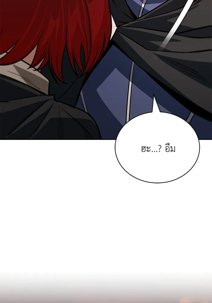 ชีวิตพลิกผันของลอร์ดผู้เกียจคร้าน ตอนที่ 129 เส้นทางที่ต่างจากฉัน รูปที่ 46