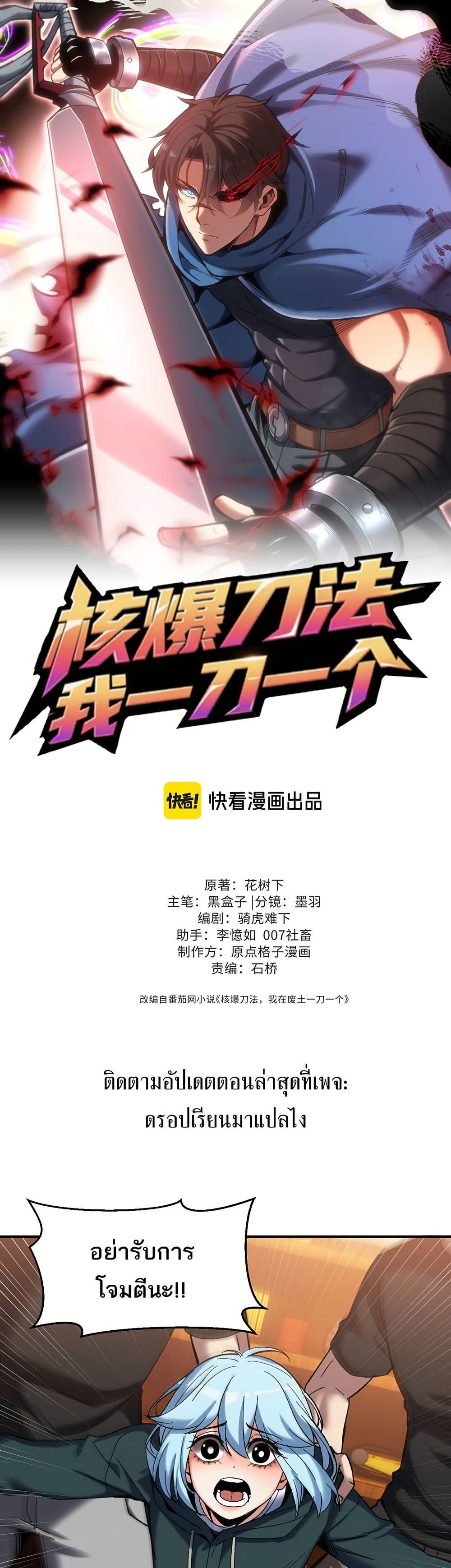 Manga-lc-com อ่านมังงะ อ่านการ์ตูน ออนไลน์ ฟรี Nuclear Blade Technique — I Take Down One Per Slash ตอนที่ 1 2 3 4 5 6 7 8 9 10 11 12 13 14 ฟรี ไม่มีโฆษณา Manga-lc - อ่าน มังงะ อ่าน การ์ตูน ออนไลน์ อ่านมังงะ ฟรี