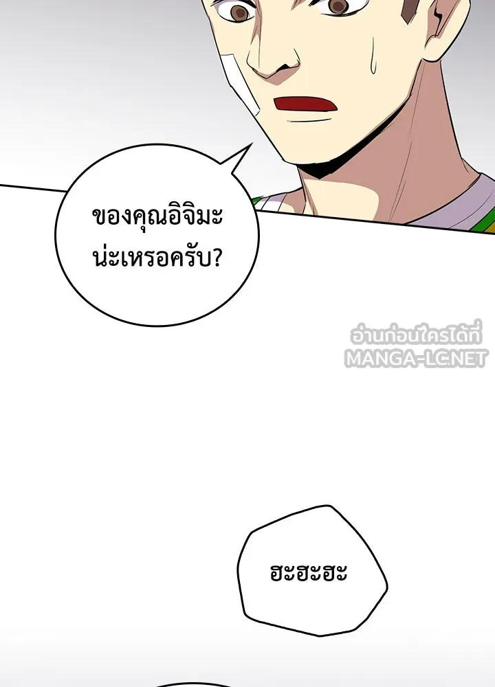 นักเลงกระจอกย้อนเวลามาทวงแค้น ตอนที่ 48 รูปที่ 51