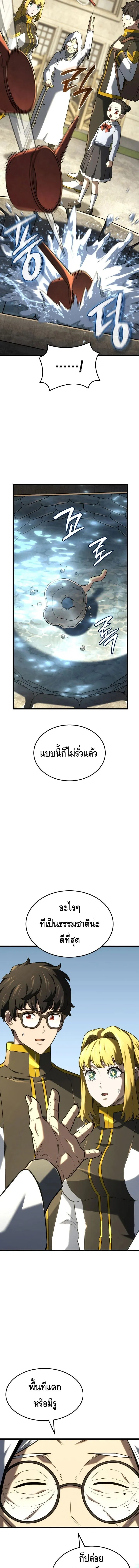 Revenge of the Iron-Blooded Sword Hound ตอนที่ ตอนที่ 147 รูปที่ 11