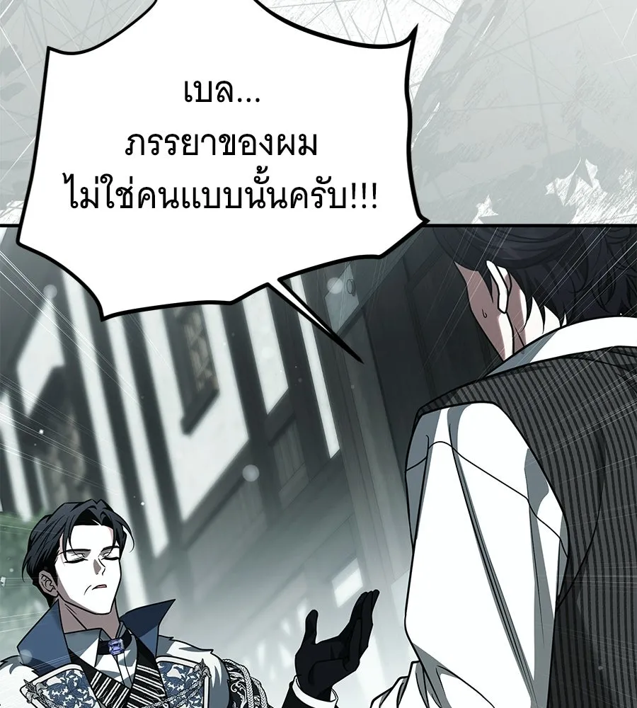 เปลี่ยนบทร้ายให้เป็นบทรัก ตอนที่ 56 รูปที่ 34