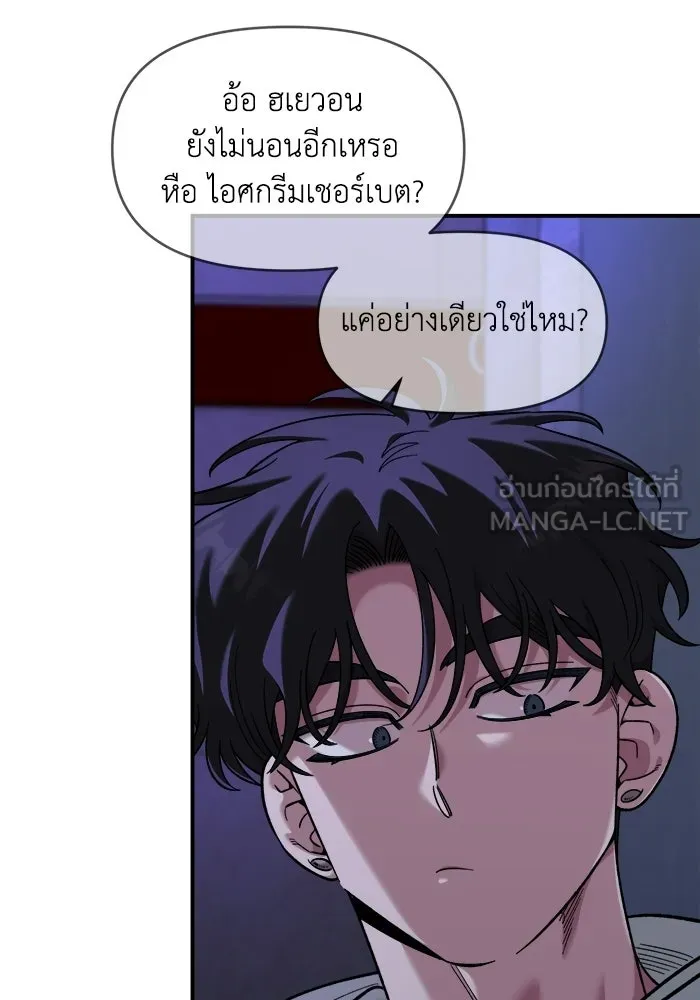 เพื่อนกันมันส์เกิน ตอนที่ 54 รูปที่ 30