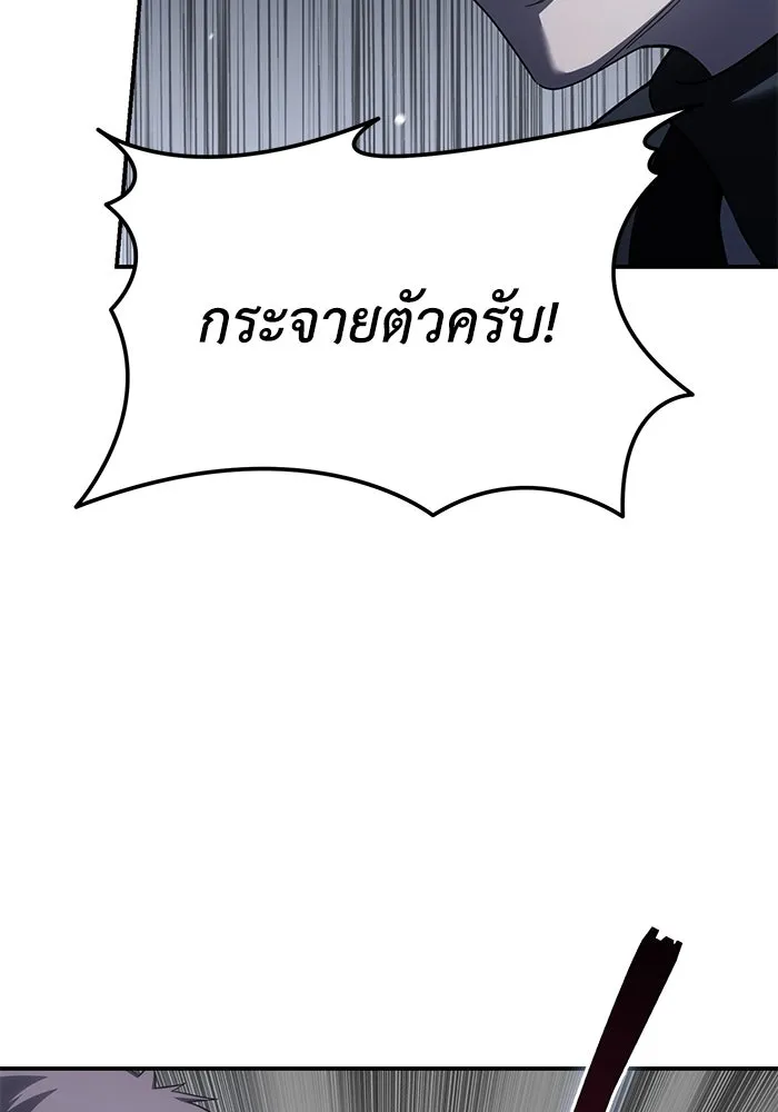 ยอดนักดาบผู้โอบอุ้มดารา ตอนที่ 71 รูปที่ 131