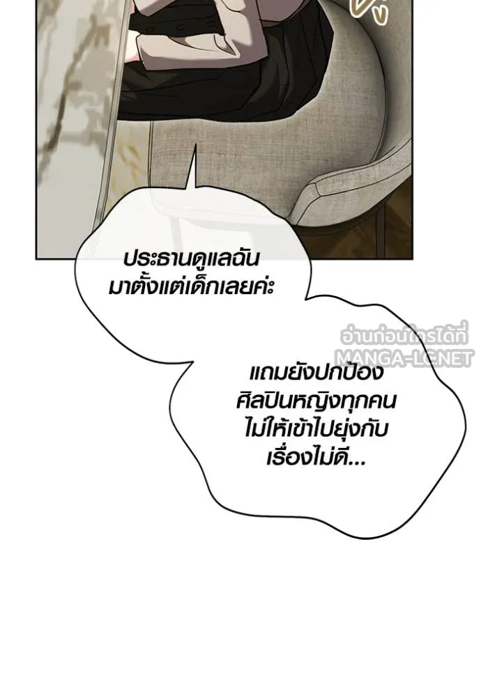 ออร่าดาราอัจฉริยะ ตอนที่ 62 รูปที่ 112