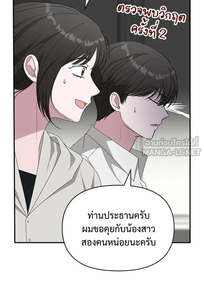 ฉันเนี่ยนะ ตอนที่ 45 รูปที่ 65
