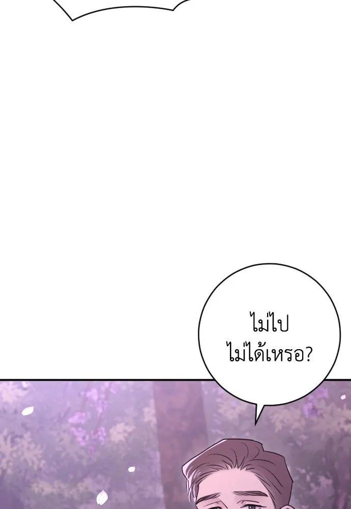 รักไร้ราคา ตอนที่ 40 รูปที่ 100