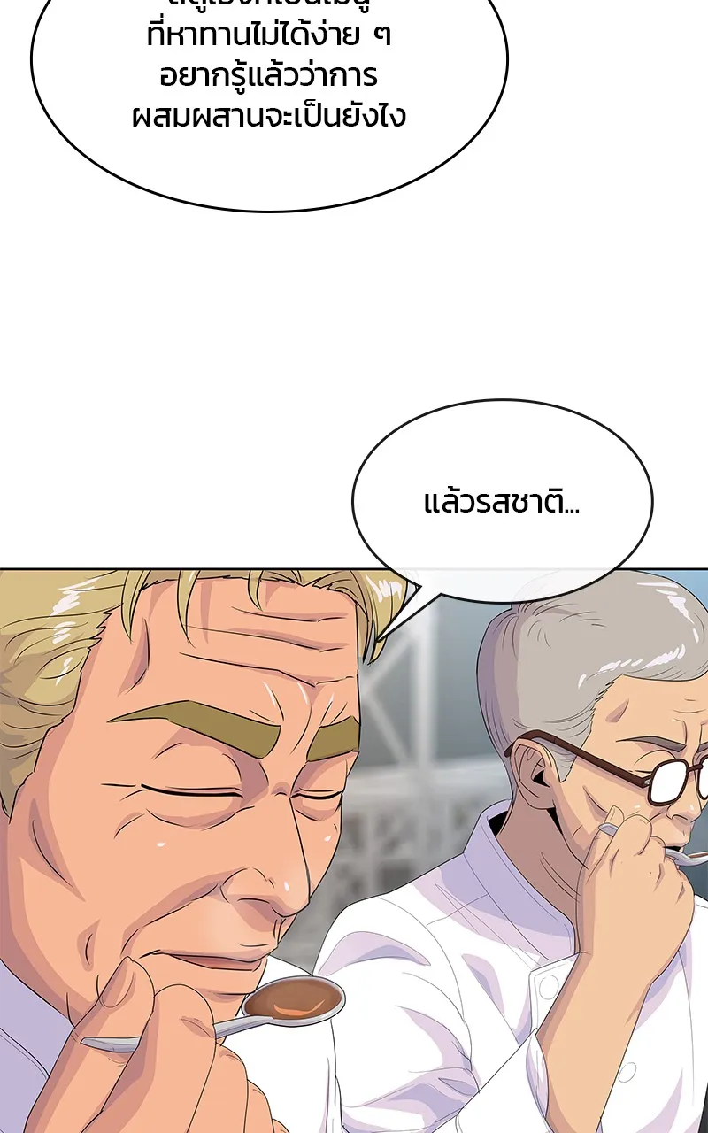 บันทึกครัวค่ายทหาร ตอนที่ 217 รูปที่ 71