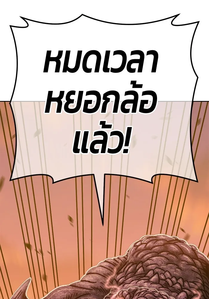 +99 ท่อนไม้พร้อมบวก ตอนที่ 42 รูปที่ 118