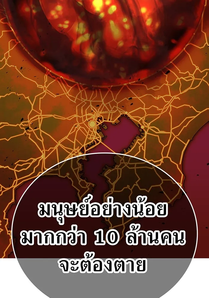 เพลเยอร์เลือดเทวะ ตอนที่ 49 หายนะครั้งที่ 1 ② รูปที่ 35