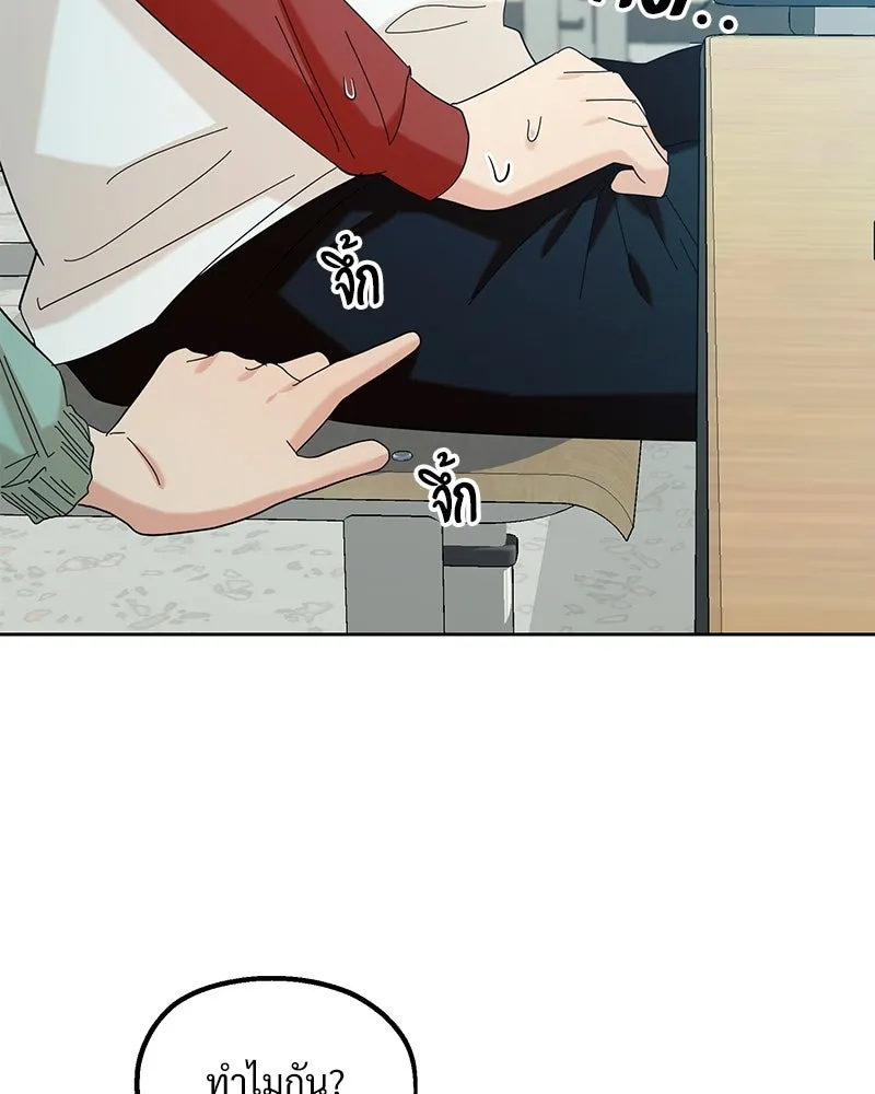 Pyramid Game เกมพีระมิด ตอนที่ 77 รูปที่ 37