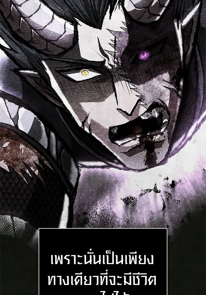 เอาชีวิตรอดในเกมฉบับคนเถื่อน ตอนที่ 117 ผู้หญิงคนนั้น รูปที่ 173