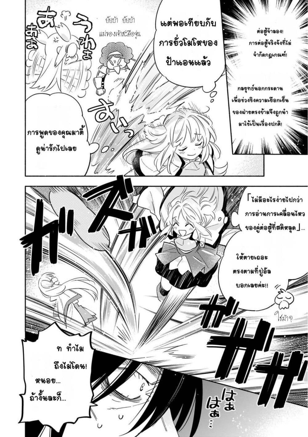 Manga-lc-com อ่านมังงะ อ่านการ์ตูน ออนไลน์ ฟรี Byoujaku Shoujo, Tensei Shite Kenkou na Nikutai (Saikyou) wo Te ni Ireru ~Tomodachi ga Hoshiku Te Makyou kara Tabidatta no desu ga, Dou Yara Watakushi no Mahou wa Sukoshi Okashii You desu!~ ตอนที่ 1 2 3 4 5 6 7 8 9 10 11 12 13 14 ฟรี ไม่มีโฆษณา Manga-lc - อ่าน มังงะ อ่าน การ์ตูน ออนไลน์ อ่านมังงะ ฟรี