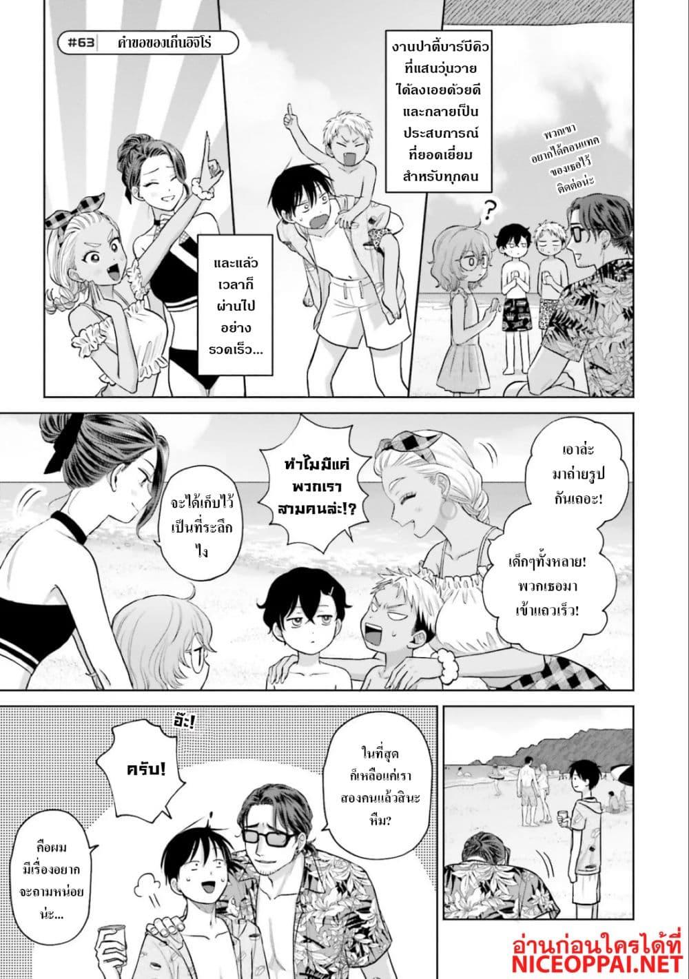 Manga-lc-com อ่านมังงะ อ่านการ์ตูน ออนไลน์ ฟรี Gal Can’t Be Kind to Otaku! ตอนที่ 1 2 3 4 5 6 7 8 9 10 11 12 13 14 ฟรี ไม่มีโฆษณา Manga-lc - อ่าน มังงะ อ่าน การ์ตูน ออนไลน์ อ่านมังงะ ฟรี