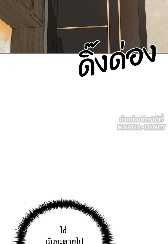 อัยการสายโหด ตอนที่ 50 รูปที่ 36