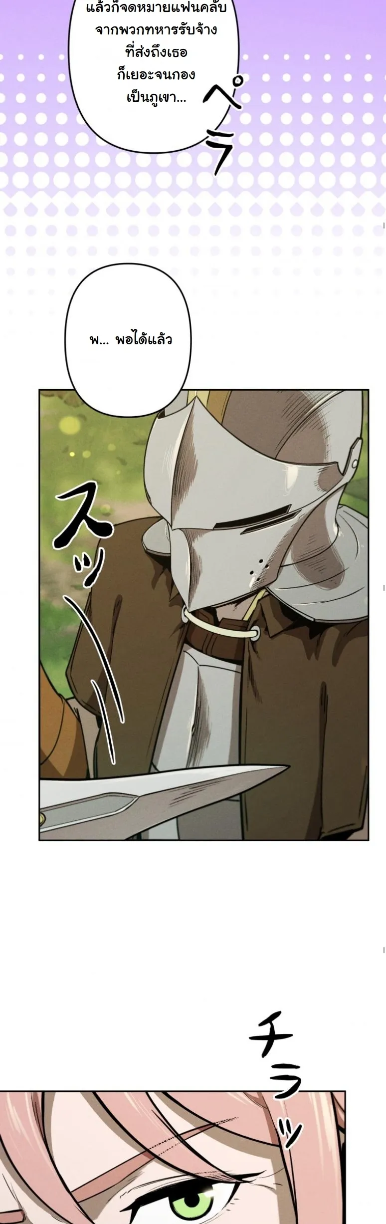 Dungeon Gourmet อ_ศว_นเป_บพ_สดาร เปล_ยนม_งกรให_เป_นเมน_เด_ด ตอนที่ ตอนที่ 19 รูปที่ 32