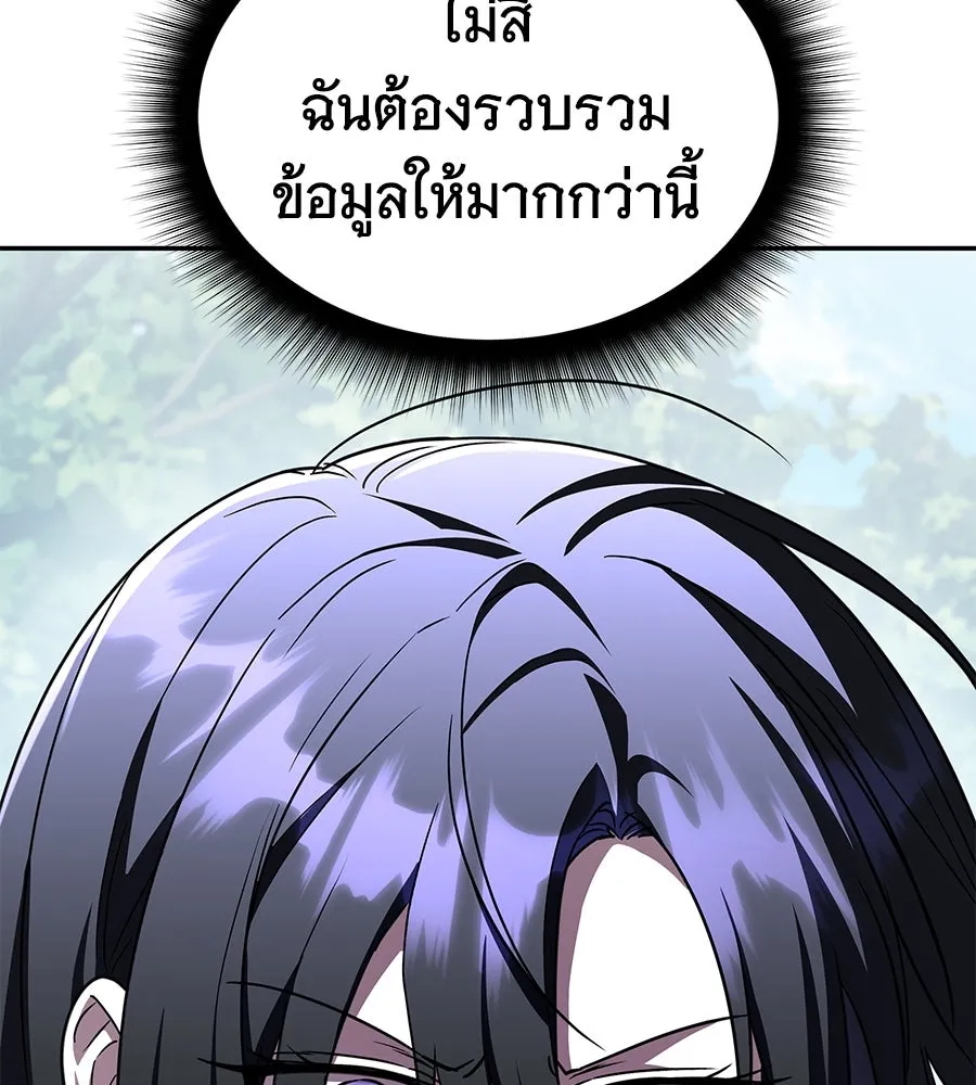 ถึกทนแทงก์แรงก์ C ตอนที่ 9 รูปที่ 175