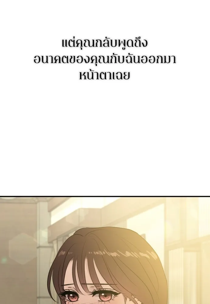 รักไร้ราคา ตอนที่ 61 รูปที่ 98