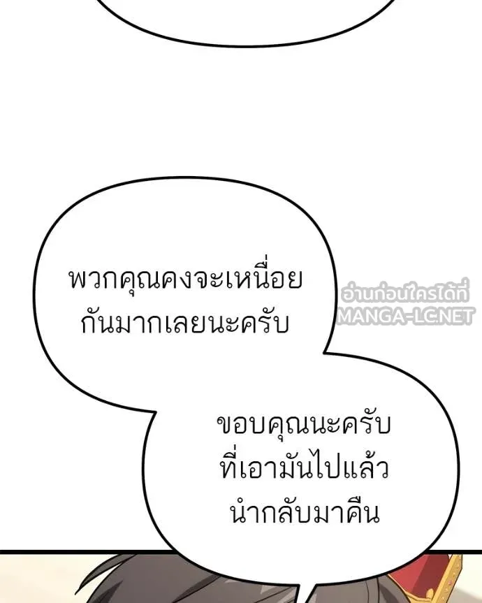 โทษที พื้นที่นี้ ตอนที่ 63 รูปที่ 142