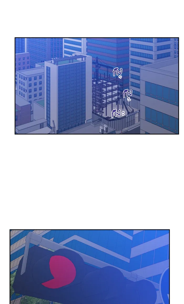 ฉันมันร้าย หรือเพราะโลกไม่น่ารัก ตอนที่ 66 รูปที่ 43