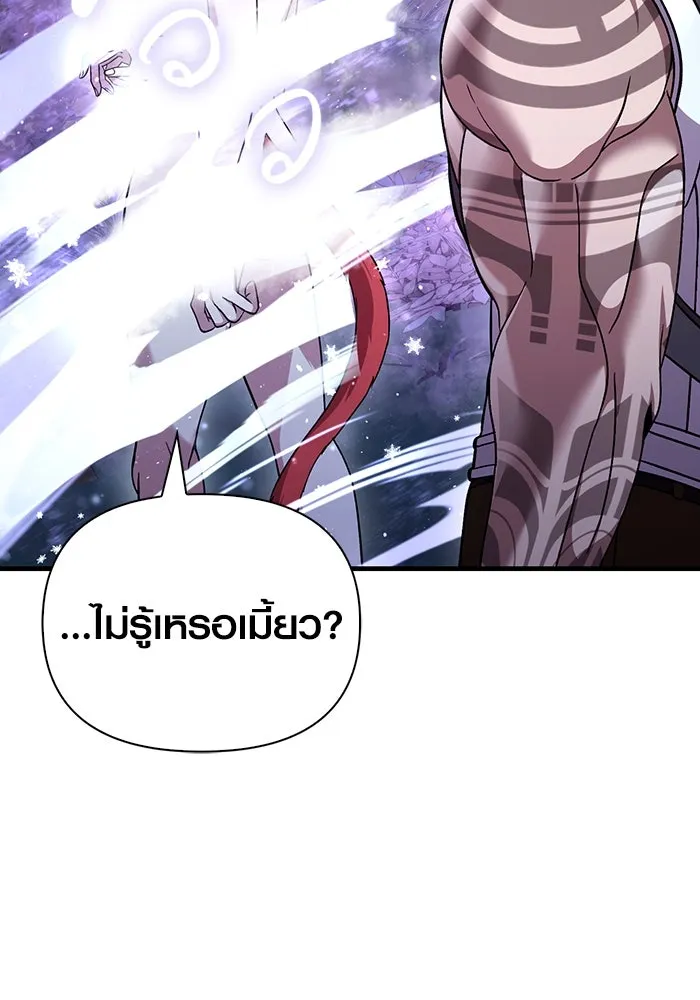 เอาชีวิตรอดในเกมฉบับคนเถื่อน ตอนที่ 45 รูปที่ 38