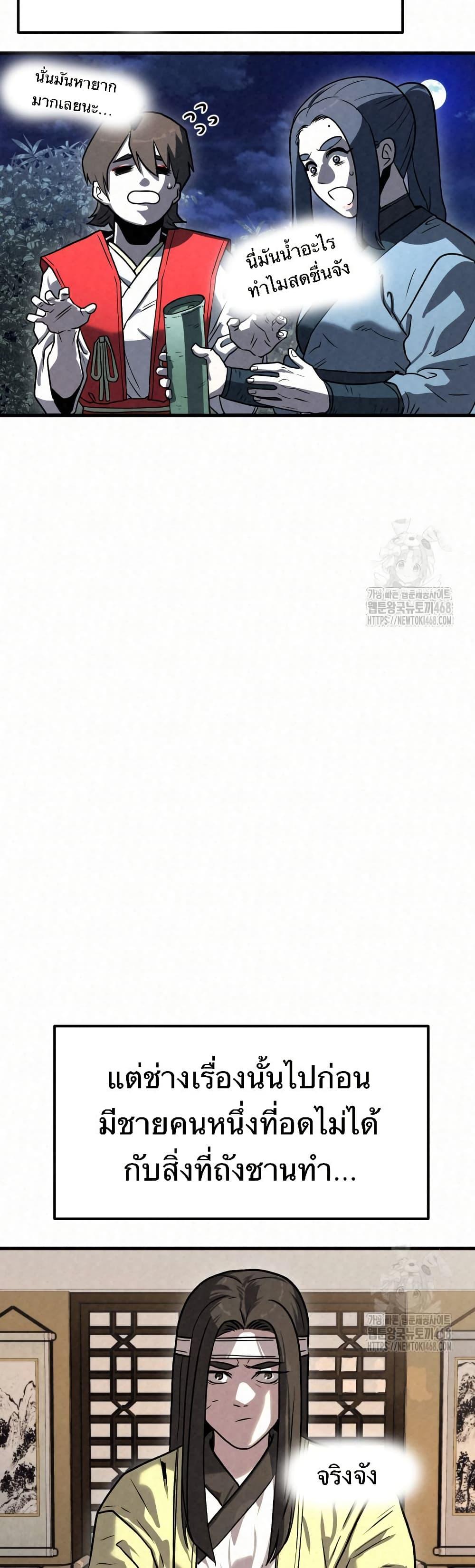 Manga-lc-com อ่านมังงะ อ่านการ์ตูน ออนไลน์ ฟรี Black Fox Sword Master of Mount Kunlun ตอนที่ 1 2 3 4 5 6 7 8 9 10 11 12 13 14 ฟรี ไม่มีโฆษณา Manga-lc - อ่าน มังงะ อ่าน การ์ตูน ออนไลน์ อ่านมังงะ ฟรี