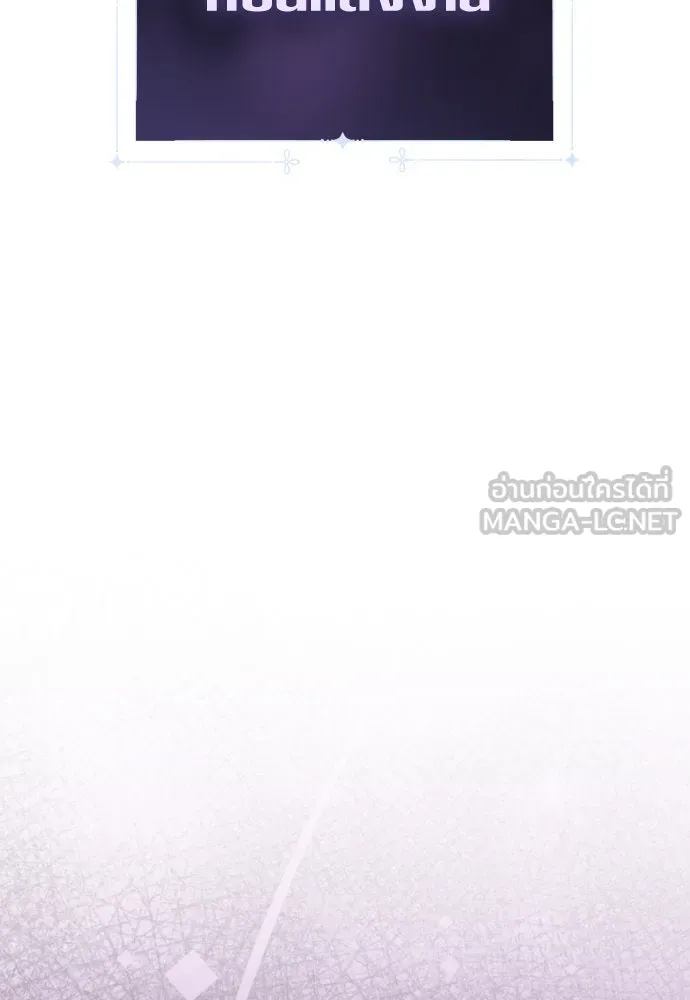 ชิงชีวิตพลิกลิขิตชะตา ตอนที่ 222. เถ้า รูปที่ 102